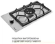 Варочная поверхность Weilor GM W 314 SS - изображение 5