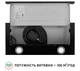Вытяжка Perfelli TL 602 BL LED - изображение 8