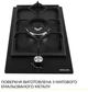 Варочная поверхность Weilor GM W 314 BL - изображение 2