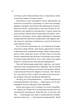 Мрії про Токіо - Джин Еміко (9789669829702) - изображение 4