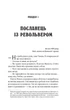 Вигнанець і чорна вдова - А. Кокотюха (9786171712898) - изображение 3