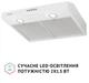 Вытяжка Perfelli PL 5002 W LED - изображение 3