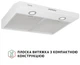 Вытяжка Perfelli PL 6002 W LED - изображение 2