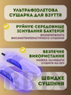 Сушарка для взуття УФ Біла Електрична - зображення 6