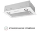 Вытяжка Perfelli BI 5022 WH LED - изображение 3