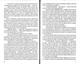 Спогади про Шерлока Холмса/Артур Конан Дойл/9786170708120 - изображение 2