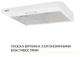 Вытяжка Weilor WPL 6092 WH - изображение 3