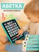 Детский интерактивный планшет азбука с буквами развивающий обучающий букварик музыкальный говорящий игрушечный алфавит и цифры для детей бирюзовый - изображение 1