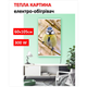 Картина-обогреватель "Синица" на пленке Monocrystal 105x60 см 300 Вт - изображение 1