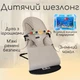 Детское кресло-шезлонг Love Baby с дугой + развивающий коврик Бежевый - зображення 2
