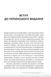 Чоловіча депресія. Як розбити панцир - Кшиштоф Краєвський-Сюда, Шимон Жисько (9789669388148) - зображення 3
