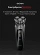 Электробритва Enchen BlackStone-C Silver - изображение 5