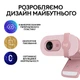 Веб-камера Logitech Brio 100 Rose (960-001623) - изображение 9