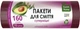 Пакети для сміття Sweet Home Суперміцні марун 160 л 10 штук - зображення 2