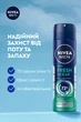 Антиперспирант NIVEA MEN Свежесть океана спрей 150 мл (4005900515933/9005800333625) - изображение 4