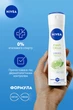 Антиперспирант NIVEA Свежесть цитруса спрей 150 мл (4006000008998/5900017075419) - изображение 3