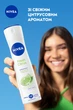 Антиперспирант NIVEA Свежесть цитруса спрей 150 мл (4006000008998/5900017075419) - изображение 5