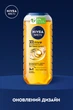 Гель для душа NIVEA MEN Активная Энергия 3 в 1 для тела-лица-волос 250 мл (4006000032849/9005800341637) - изображение 6