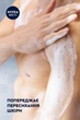 Гель для душа NIVEA MEN Активная Энергия 3 в 1 для тела-лица-волос 250 мл (4006000032849/9005800341637) - изображение 8