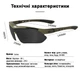 Захисні окуляри Solve тактичні олива з поляризацією 5 лінз One size+ - зображення 7