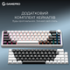 Клавиатура беспроводная GamePro Asgard Valhalla MK210W Pro 65% RGB Wireless/Bluetooth/USB White - изображение 10