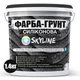 Краска-грунт Skyline Силиконовая влагостойкая 1,4 кг - изображение 2