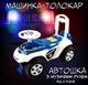Машинка-толокар Doloni Автошка Полиция с музыкальный руль/блокираторы/бардачок 0142/11 - изображение 3