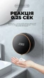 Дозатор сенсорный для жидкого мыла INSPIRE MYX-W1 Black автоматический бесконтактный настенный диспенсер с часами - изображение 10