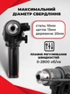 Дрель ударная электрическая дрелька электродрель Intertool dt-0107 550 вт бесшумная мощная сетевая двухскоростная для дома бетона дерева металла - изображение 5