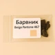 Beige краситель для свечей, упаковка 5 г, Промис-Плюс - изображение 1
