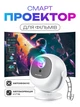Смарт проектор Android 11 400 ANSI 4K Ultra HD до 150 дюймів підтримка Wi-Fi 6 Bluetooth 5.2 автофокус авто Keystone Salange P360 Android TV/AI Auto Focus домашній кінотеатр портативний міні-проектор для фільмів, ігор, презентацій - зображення 1