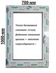 Окно Steko 700 х 1000 мм (3/стекла+аргон) левое - изображение 4