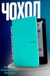 Чехол книга обложка для Amazon Kindle 10th Gen Голубой - изображение 1
