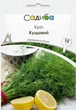 Семена Укроп Кустовой 10 г Садыба - изображение 1