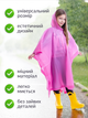 Дощовик дитячий підлітковий пончо для дітей дівчаток дитини дівчинки багаторазовий ева на кнопках дитяча накидка від дощу рожевий 120-140 см на років 6 7 8 9 10 11 12 13 14 15 водонепроникний з капюшоном швидковисихаючий універсальний розмір ТБ120 - зображення 3