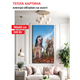 Картина-обогреватель "Хаски" на холсте Monocrystal 90x60 см 320 Вт - изображение 1