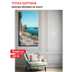 Картина-обогреватель "Скалистый берег" на холсте Monocrystal 90x60 см 320 Вт - изображение 1