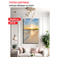 Картина-обігрівач “Захід сонця у моря” на холсті Monocrystal 90x60 см 320 Вт - зображення 1