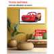 Картина-обогреватель "Молния Маквин" на холсте Monocrystal 90x60 см 320 Вт - изображение 1