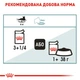 Влажный корм Royal Canin Hairball Care Gravy для взрослых котов выведения шерсти из ЖКТ 85 г (арт 4158001) - изображение 3