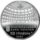 Монета Україна 10 гривень 2007 Срібло Proof 120 років Одеському театру опери та балету (Ag 925, унція, 31.1 грама) - зображення 3