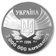 Монета Украина 2000000 карбованцев 1996 Серебро Proof 100-летие Олимпийским играм современности (Ag 925, 31.1 грамм) - изображение 3