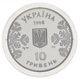 Монета Украина 10 гривен 1998 Серебро Proof Лыжи - XVIII Зимние Олимпийские игры в Нагано (Ag 925, унция, 31,1 грамм) - изображение 4