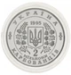 Монета Україна 2000000 карбованців 1 996 Срібло Proof 50 років ООН - зображення 4