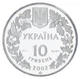 Монета Украина 10 гривен 2002 Серебро Proof Филин (Пугач) (Ag 925, унция, 31.1 грамм) - изображение 7