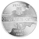 Монета Украина 10 гривен 1999 Серебро Proof XXVII летние олимпийские игры в Сиднее - Тройной прыжок (Ag 925, унция) - изображение 2