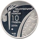 Монета Украина 10 гривен 2006 Серебро Proof XX Зимние Олимпийские игры в Турине (Ag 925, унция, 31.1 грамм) - изображение 2