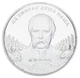 Монета Україна 20 гривень 2004 Срібло Proof Т.Г. Шевченко (Не вмирає душа наша, не вмирає воля) - зображення 6