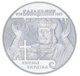 Монета Украина 10 гривен 2000 Серебро Proof Князь Владимир Великий (Ag 925, унция, 31.1 грамм) - изображение 6