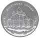 Монета Украина 20 гривен 1996 Серебро Proof Десятинная церковь (Ag 925, унция, 31.1 грамм) - изображение 4